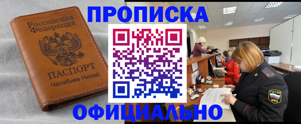 временная регистрация адрес в Кирсе