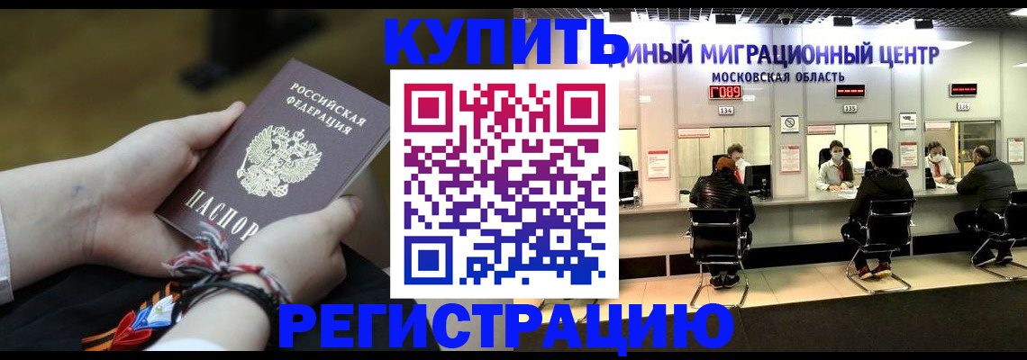 временная регистрация для школы в Кирсе