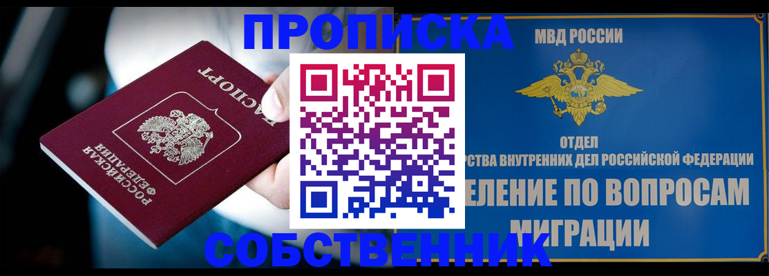 временная регистрация в Кирсе