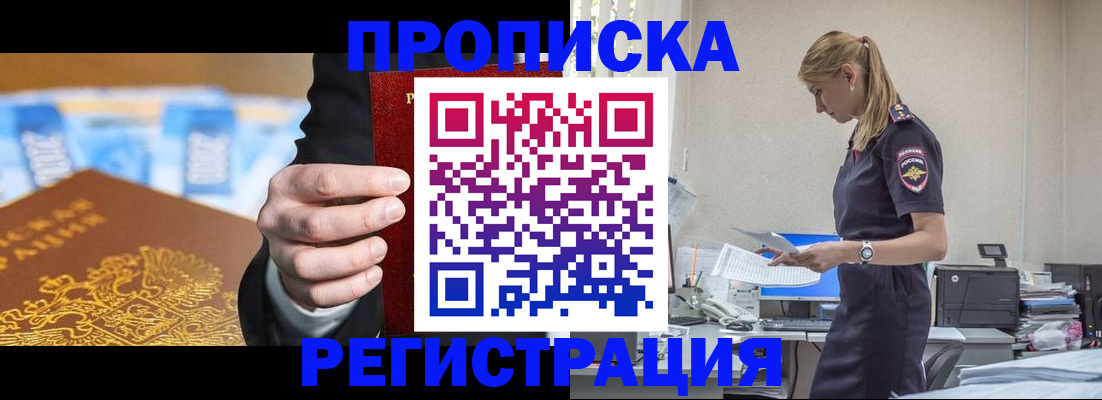 прописка от собственника в Кирсе