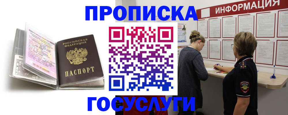 временная регистрация надежно в Кирсе