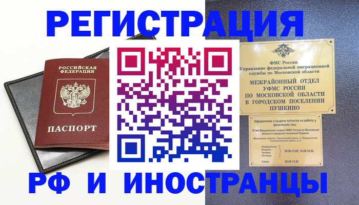 прописка в квартире в Кирсе