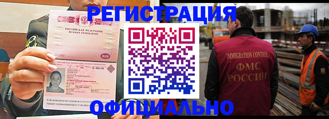 прописка ребенка в Кирсе