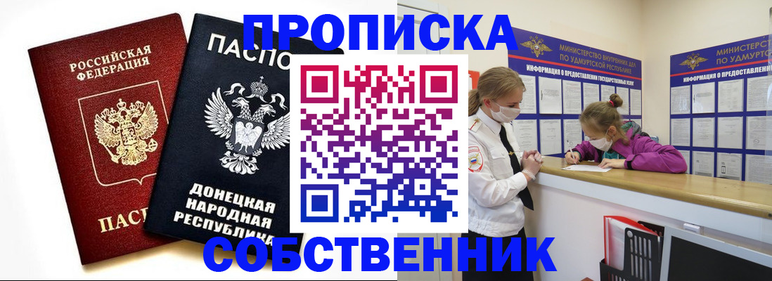 где прописаться в Кирсе