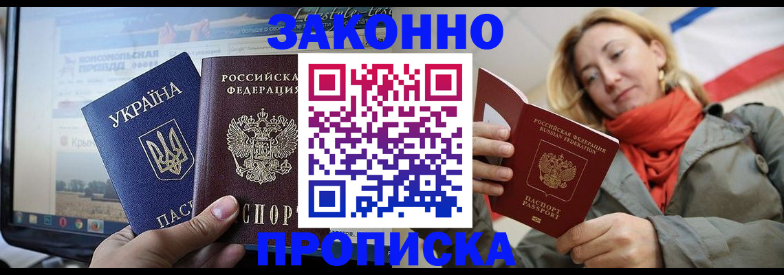 временная регистрация для всех в Кирсе