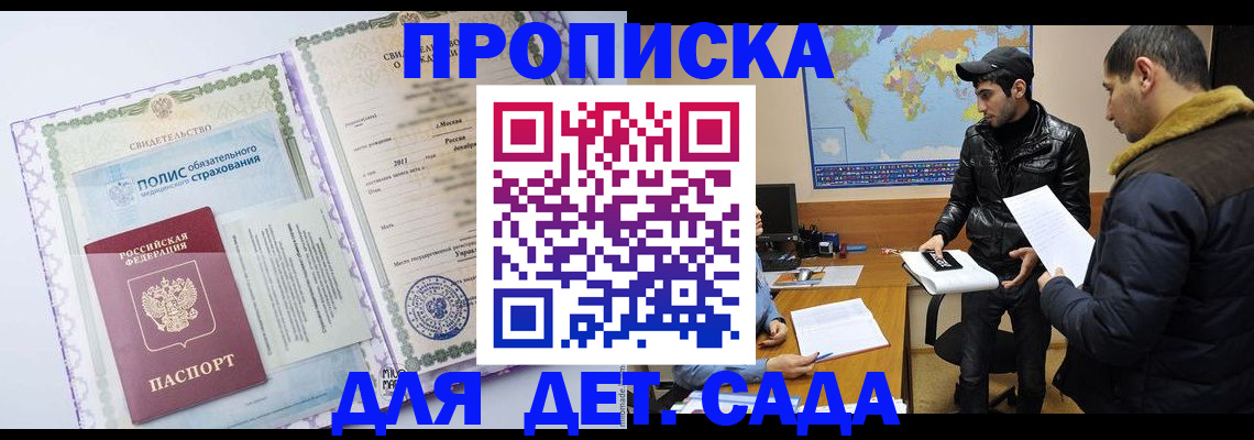 временная регистрация гарантия в Кирсе