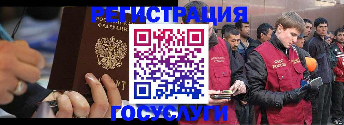 временная регистрация госуслуги в Кирсе